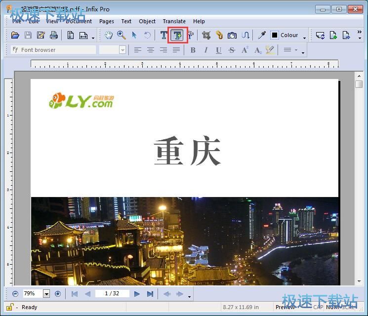PDF编辑教程