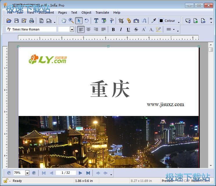 PDF编辑教程