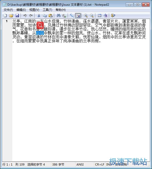取词划词翻译教程
