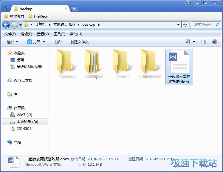 PDF转Word教程