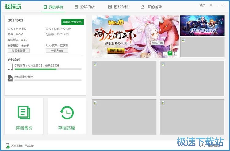 一键安装手机星空综合app官网登录入口教程
