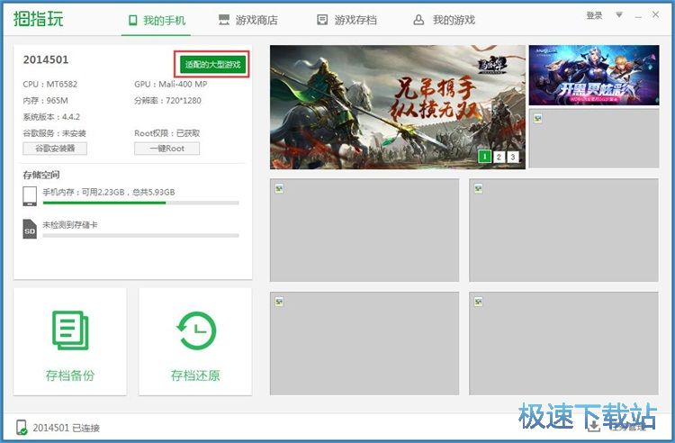 一键安装手机星空综合app官网登录入口教程