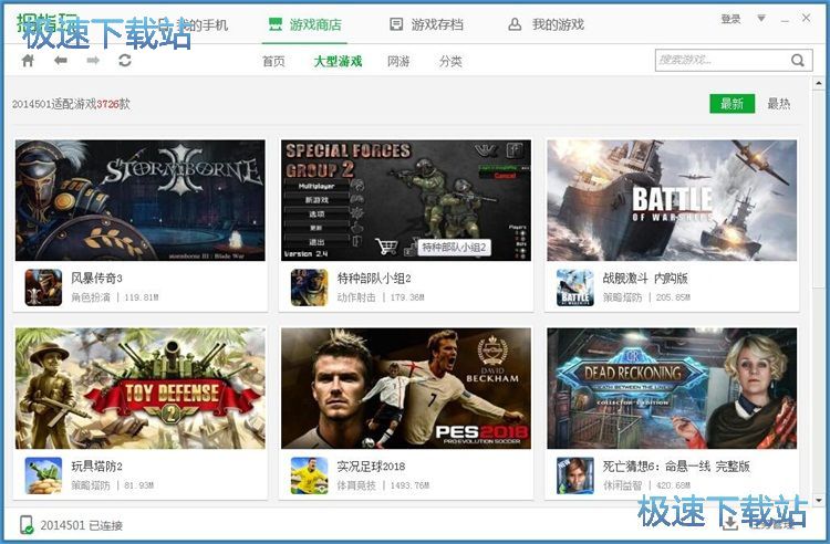 一键安装手机星空综合app官网登录入口教程