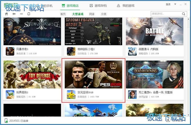 一键安装手机星空综合app官网登录入口教程