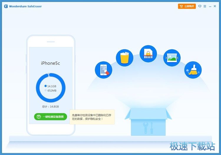 隐私数据清理教程