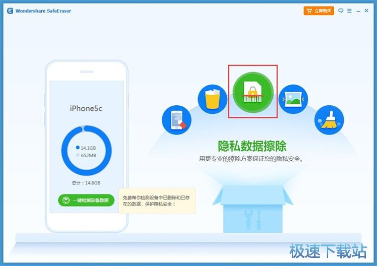 隐私数据清理教程