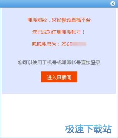 注册账号教程