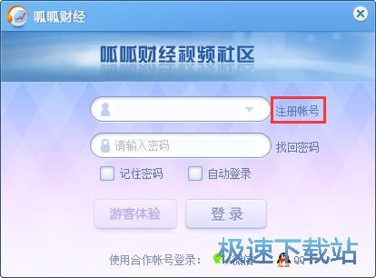 注册账号教程