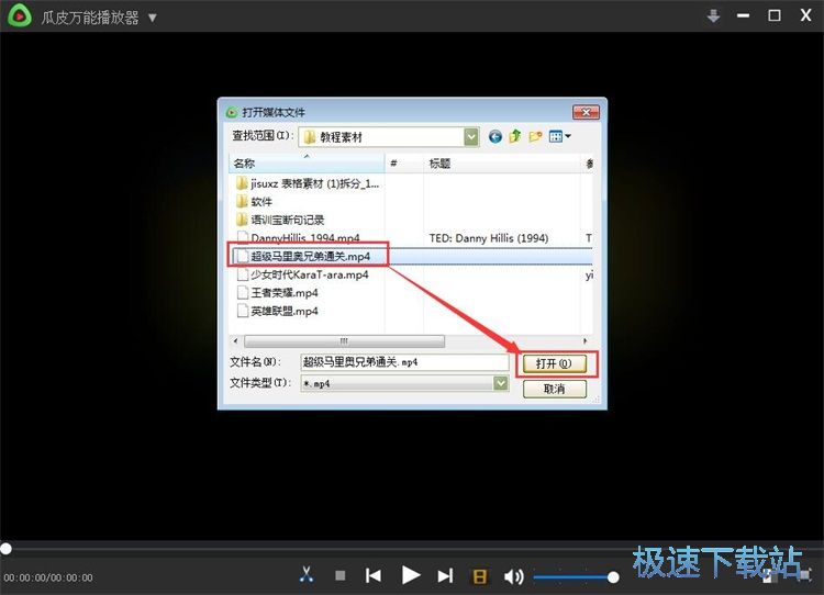 播放视频教程