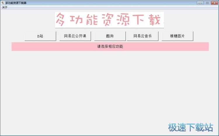 下载音乐教程
