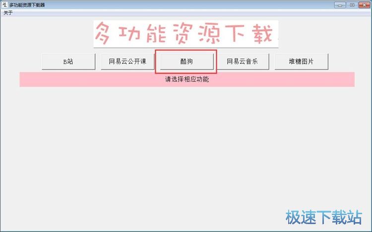 下载音乐教程