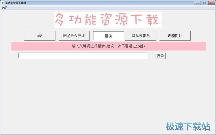 下载音乐教程