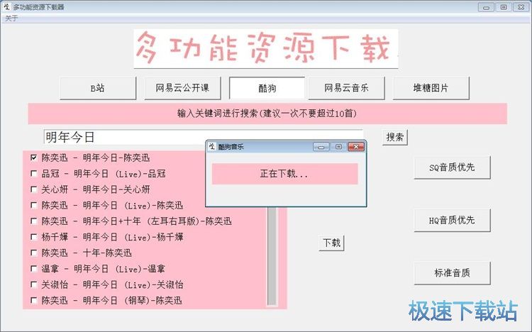 下载音乐教程