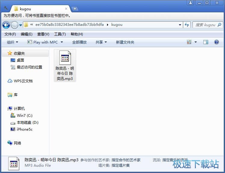 下载音乐教程