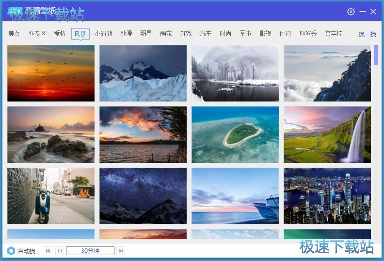 一键设置壁纸教程