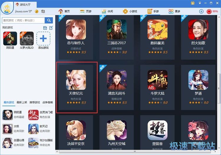 在线手机星空综合app官网登录入口教程