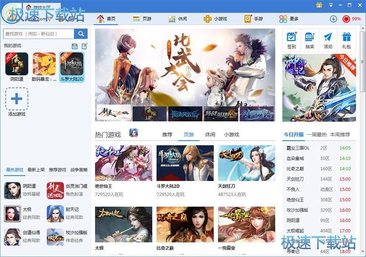 在线手机星空综合app官网登录入口教程