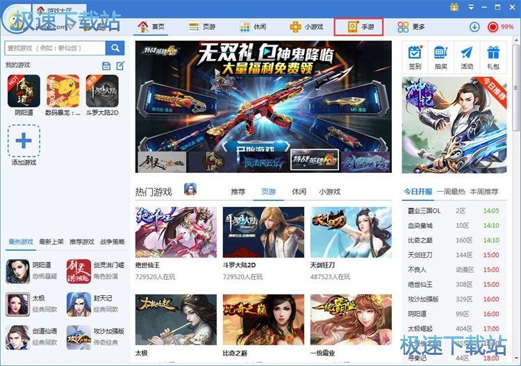 在线手机星空综合app官网登录入口教程