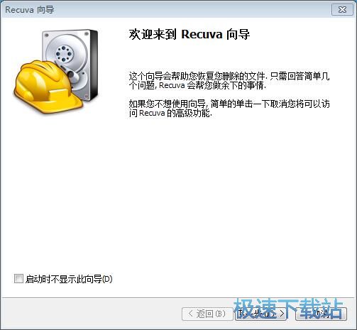 恢复被删音乐文件教程