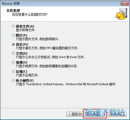 恢复被删音乐文件教程