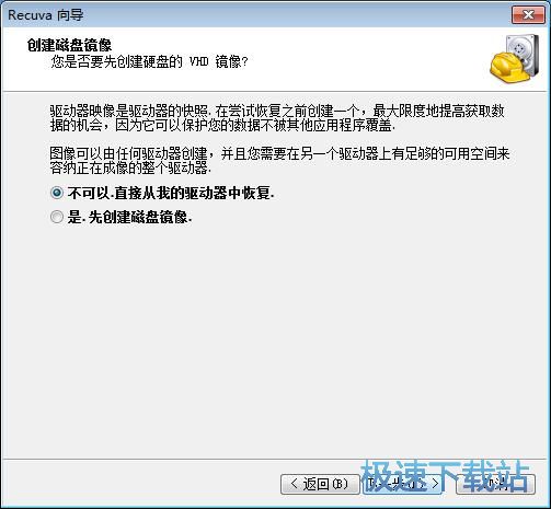 恢复被删音乐文件教程