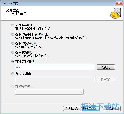 恢复被删音乐文件教程