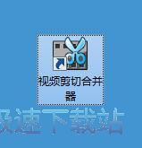 视频合并教程