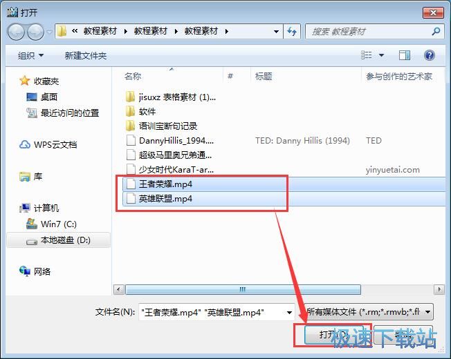 视频合并教程