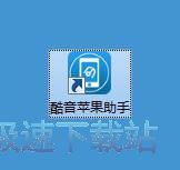 一键设置iPhone铃声教程