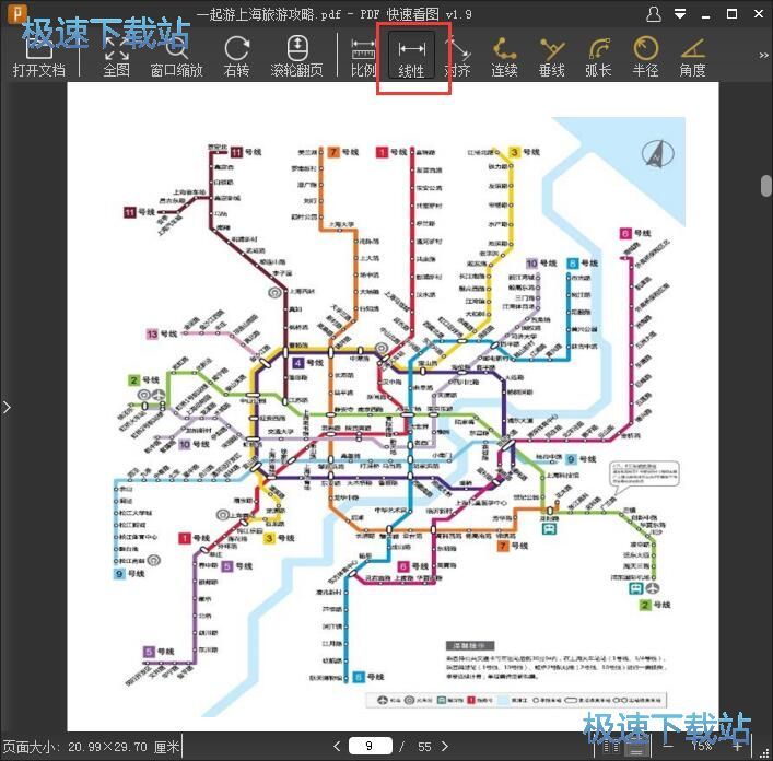PDF图纸测量教程