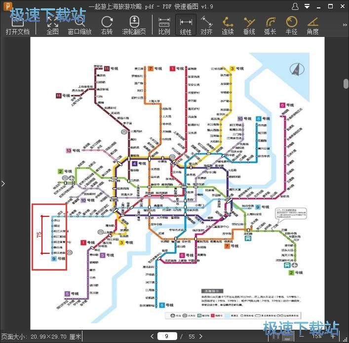 PDF图纸测量教程