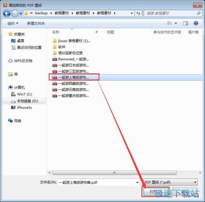 PDF图纸测量教程