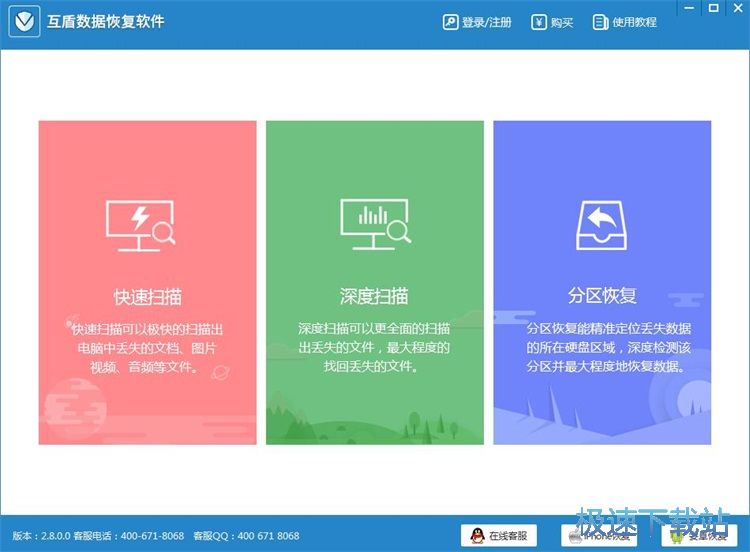 恢复被删文件教程