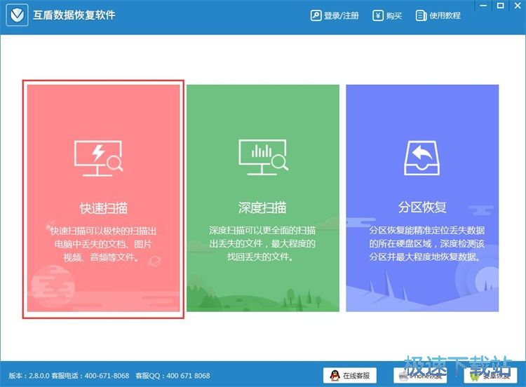 恢复被删文件教程