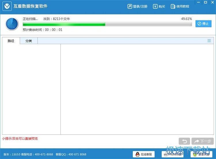 恢复被删文件教程