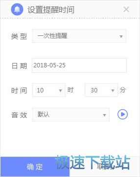 添加/管理桌面便签教程