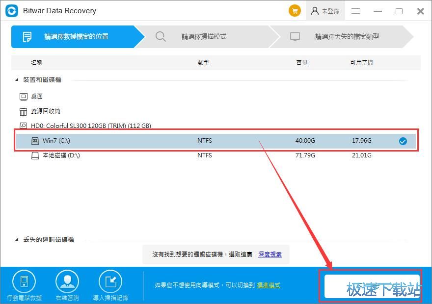 恢复电脑被删数据教程