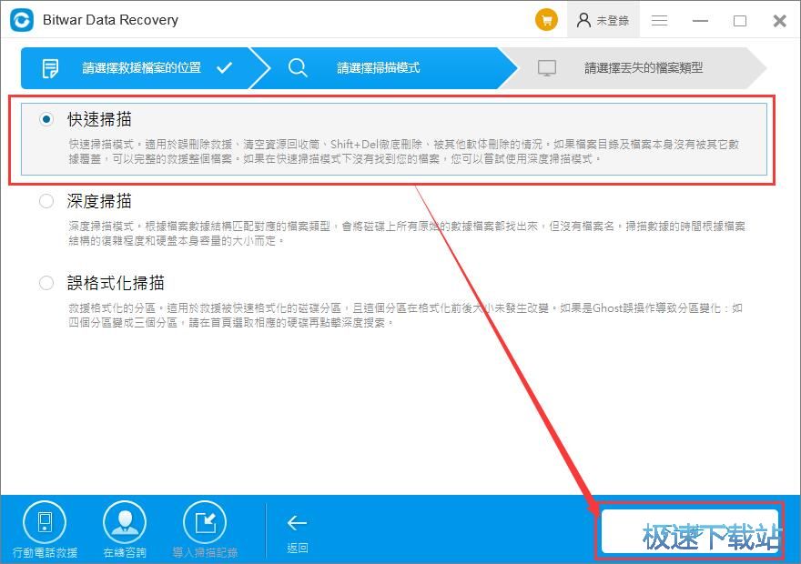 恢复电脑被删数据教程