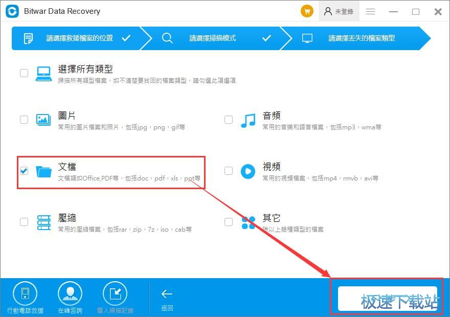 恢复电脑被删数据教程