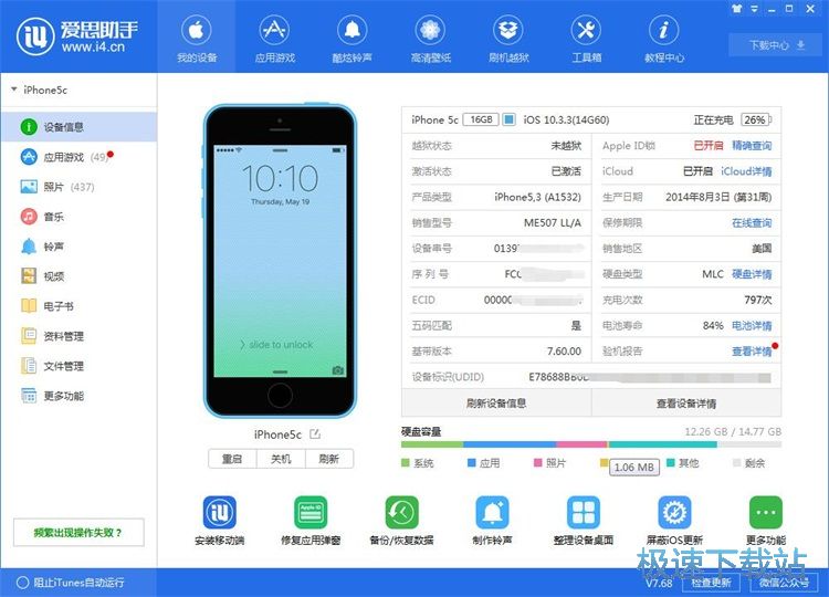 一键设置铃声/壁纸教程