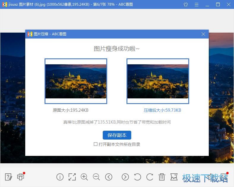 浏览/压缩图片教程