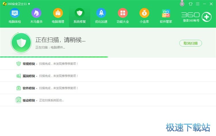 系统漏洞修复教程