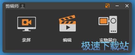 屏幕录像教程