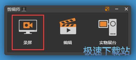 屏幕录像教程