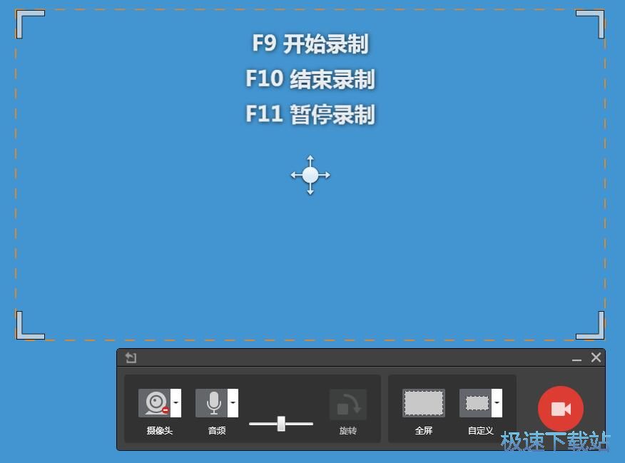 屏幕录像教程