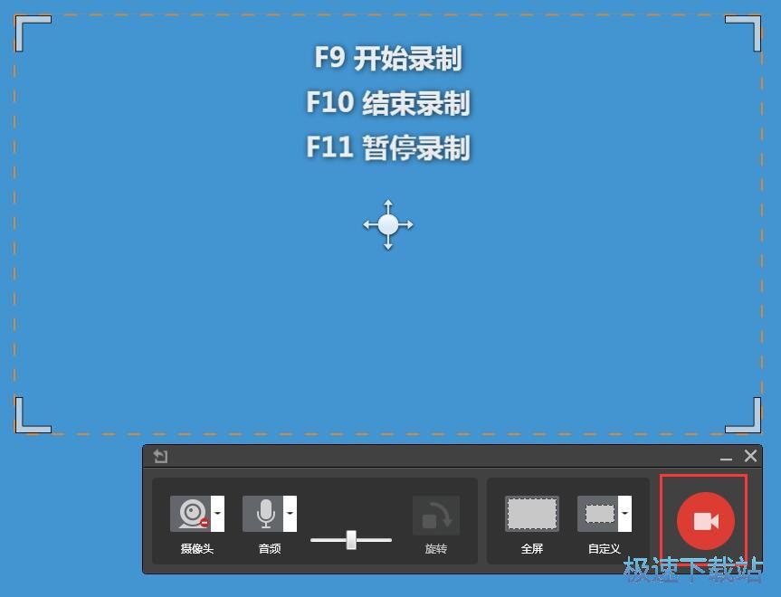 屏幕录像教程