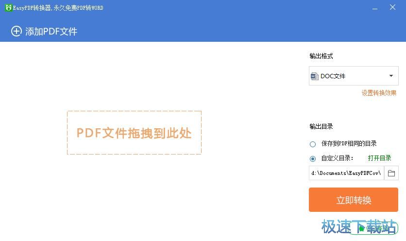 PDF转Word教程
