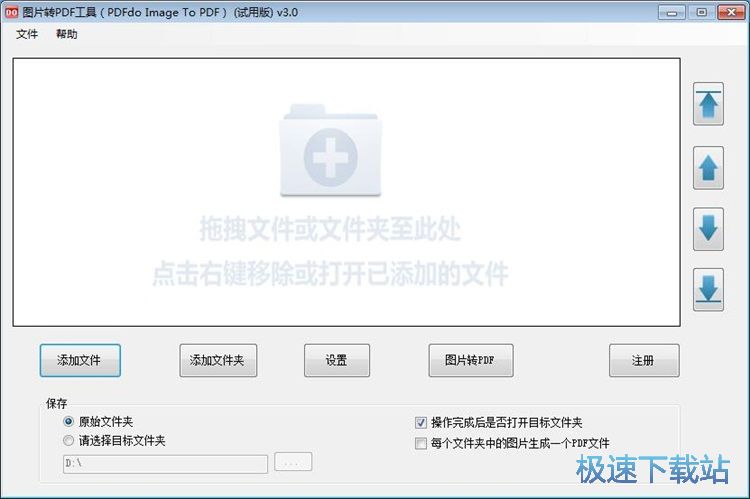 图片转PDF教程
