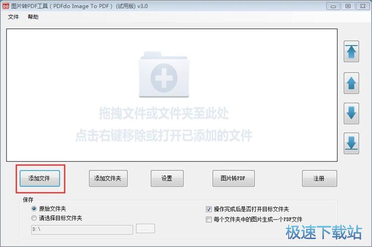 图片转PDF教程