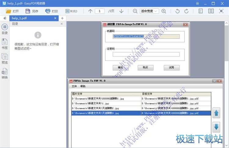 图片转PDF教程